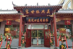 張存有道口燒雞新店開業(yè)啦！