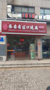 金牛